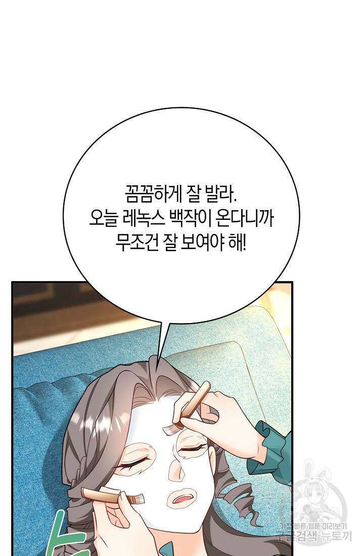 가시밭길을 꽃길로 바꾸는 법 13화 71