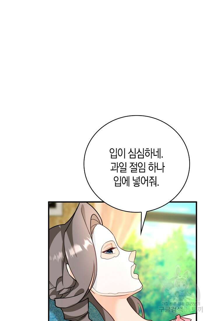 가시밭길을 꽃길로 바꾸는 법 13화 74