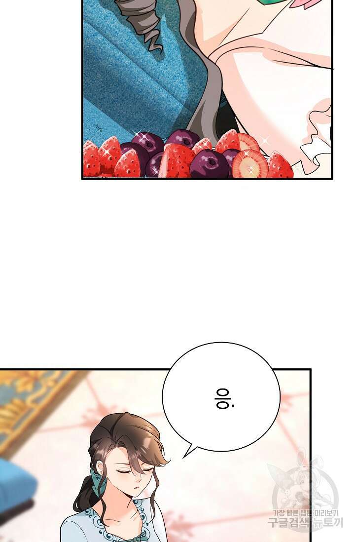 가시밭길을 꽃길로 바꾸는 법 13화 75