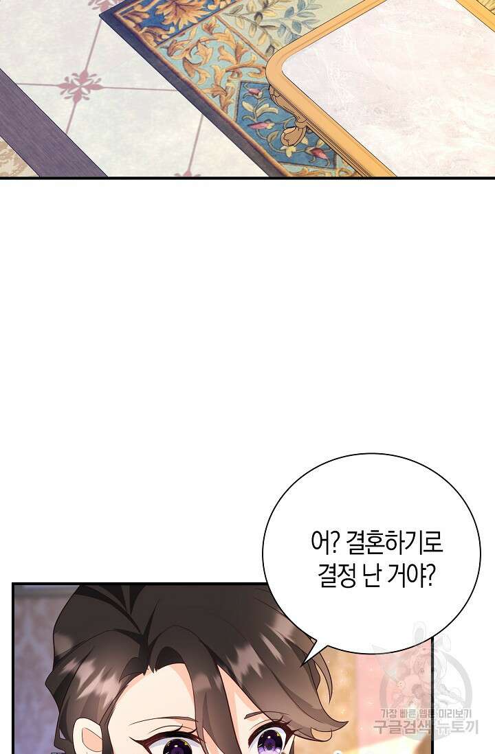 가시밭길을 꽃길로 바꾸는 법 13화 78