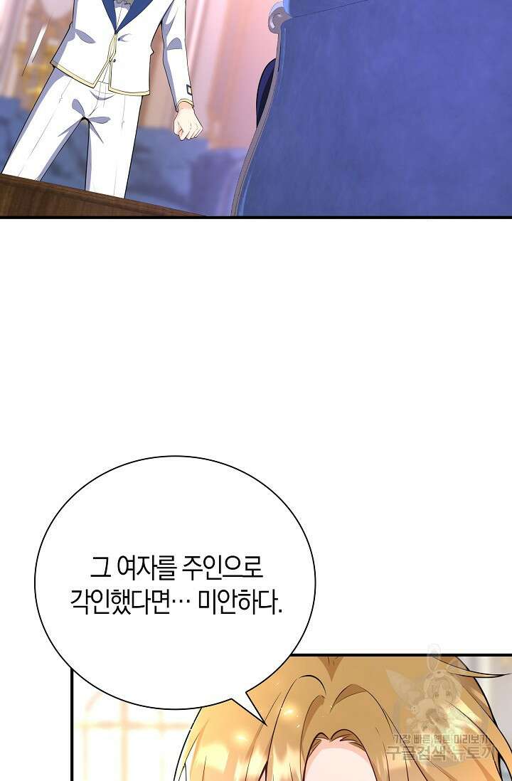 가시밭길을 꽃길로 바꾸는 법 19화 6