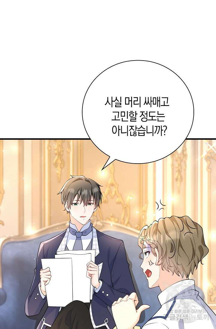 가시밭길을 꽃길로 바꾸는 법 19화 18