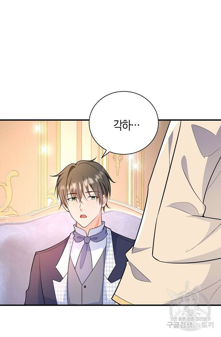 가시밭길을 꽃길로 바꾸는 법 19화 27