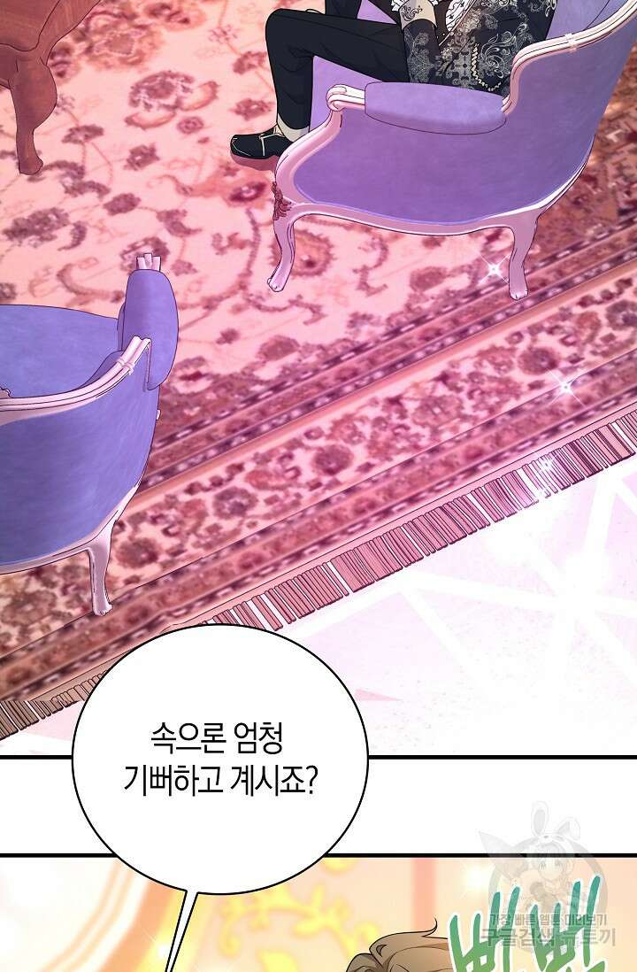 가시밭길을 꽃길로 바꾸는 법 19화 33