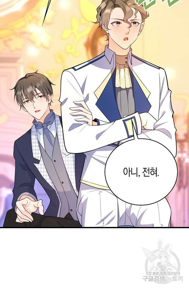 가시밭길을 꽃길로 바꾸는 법 19화 34