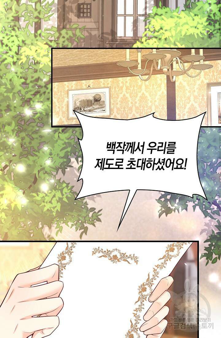 가시밭길을 꽃길로 바꾸는 법 19화 37