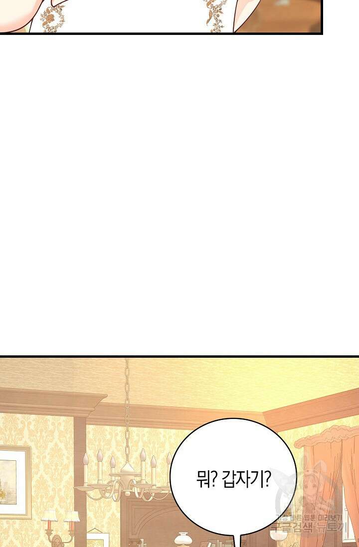 가시밭길을 꽃길로 바꾸는 법 19화 38