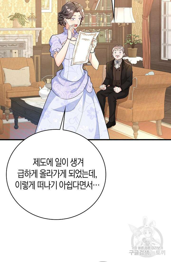 가시밭길을 꽃길로 바꾸는 법 19화 39