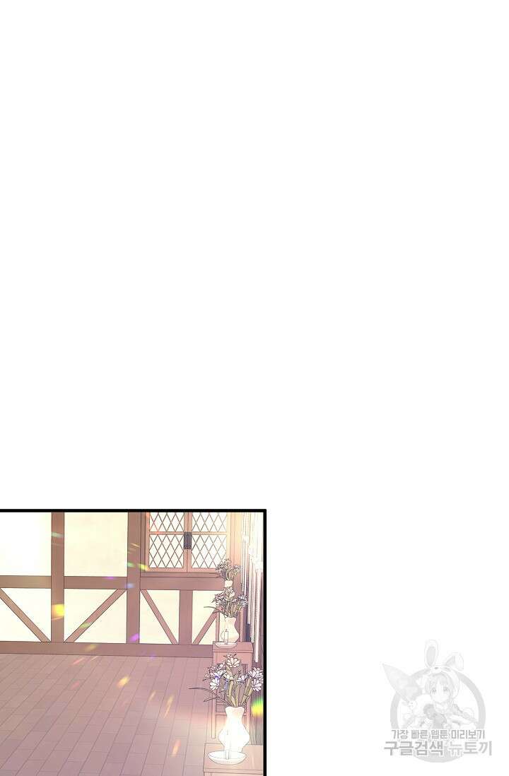 가시밭길을 꽃길로 바꾸는 법 19화 47