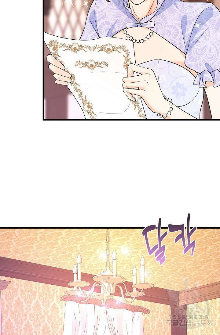 가시밭길을 꽃길로 바꾸는 법 19화 49