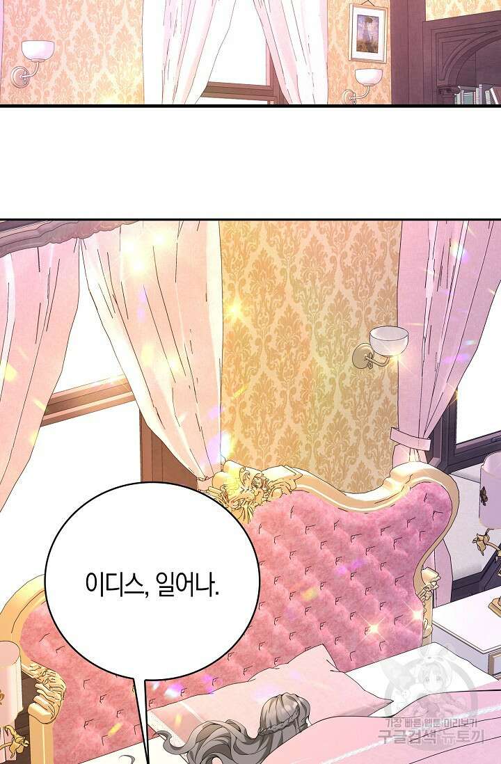 가시밭길을 꽃길로 바꾸는 법 19화 50