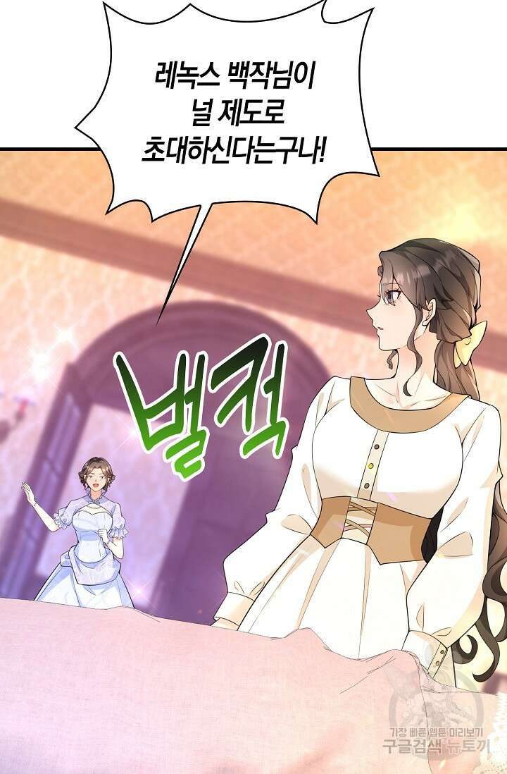 가시밭길을 꽃길로 바꾸는 법 19화 53