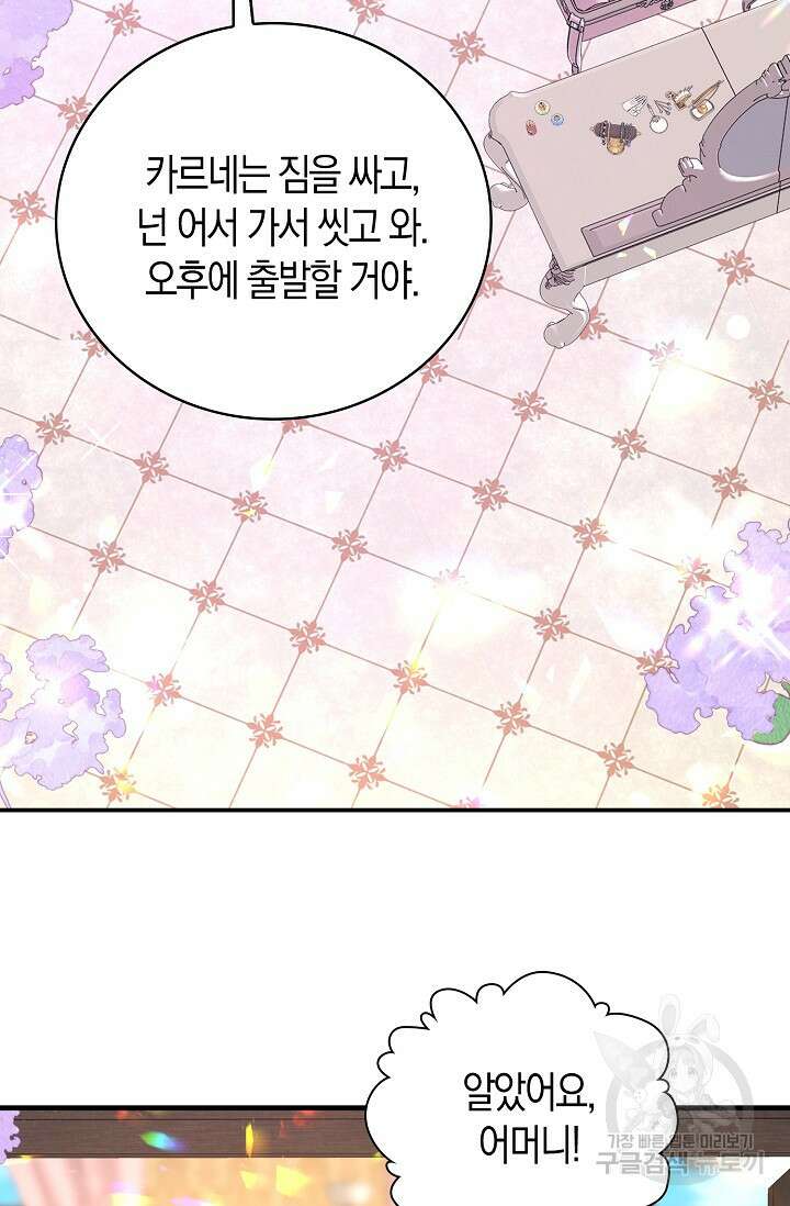 가시밭길을 꽃길로 바꾸는 법 19화 58