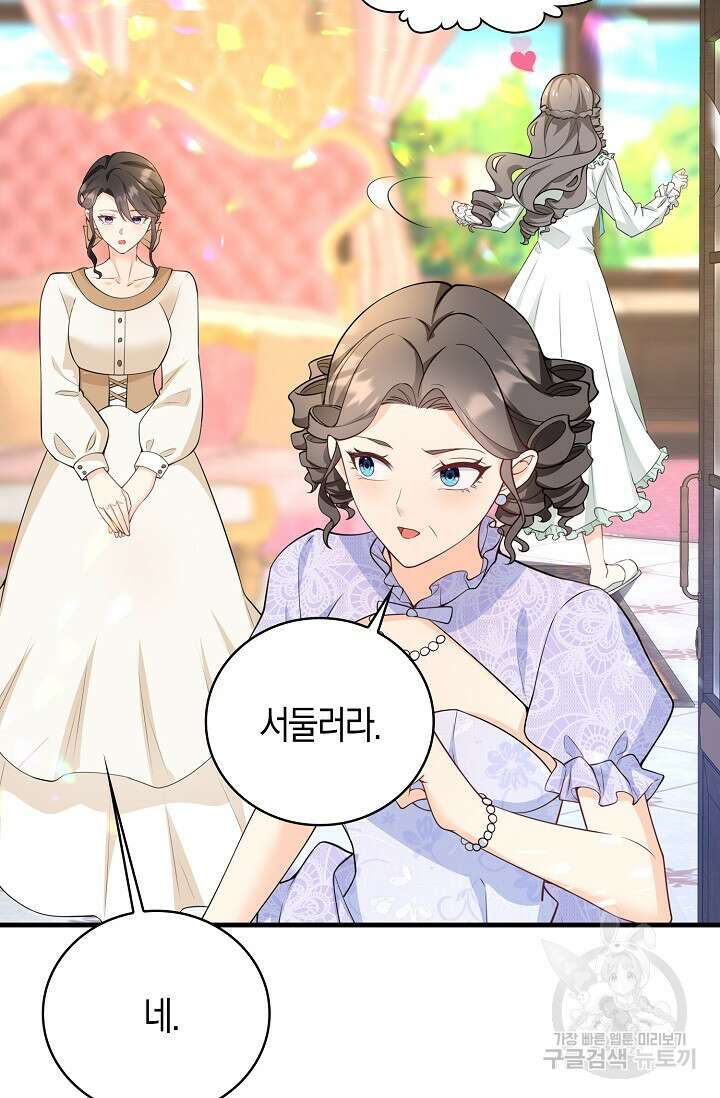 가시밭길을 꽃길로 바꾸는 법 19화 59