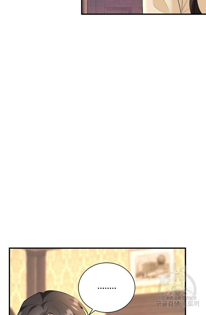 가시밭길을 꽃길로 바꾸는 법 19화 61