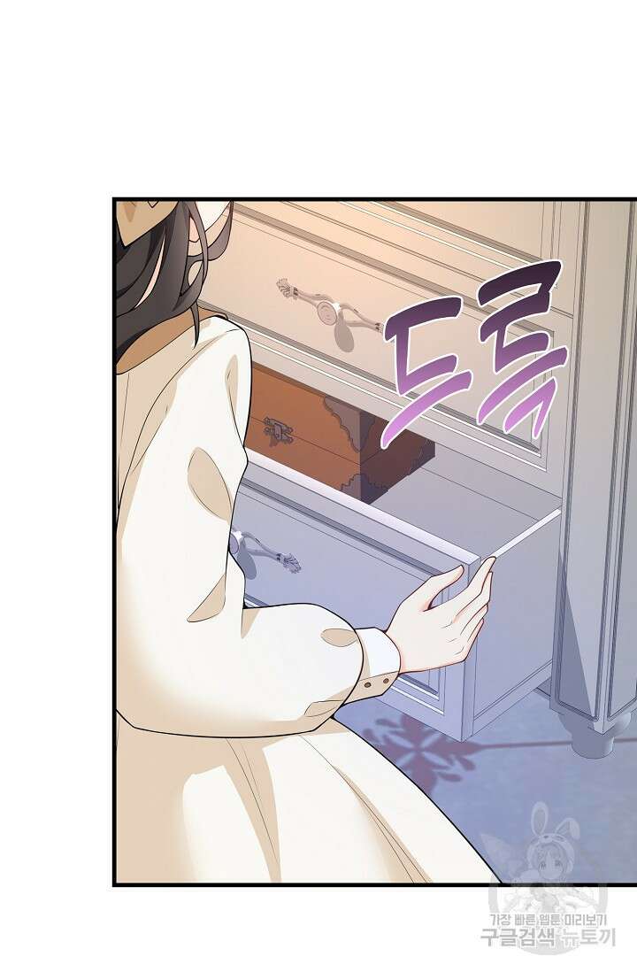 가시밭길을 꽃길로 바꾸는 법 19화 64