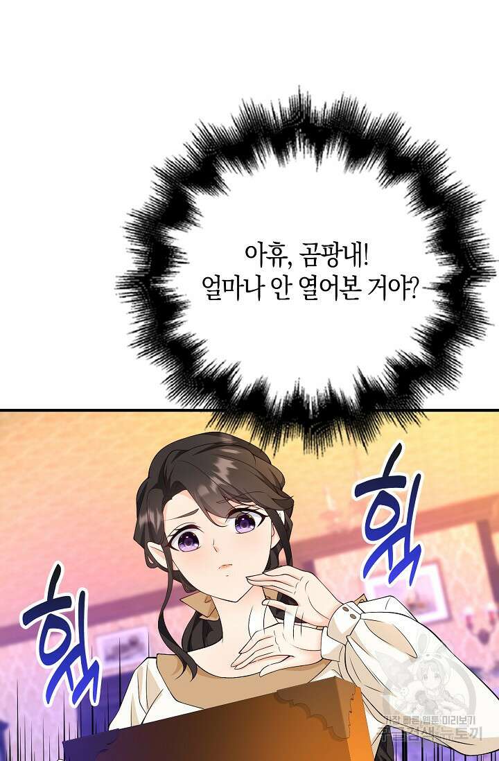 가시밭길을 꽃길로 바꾸는 법 19화 65
