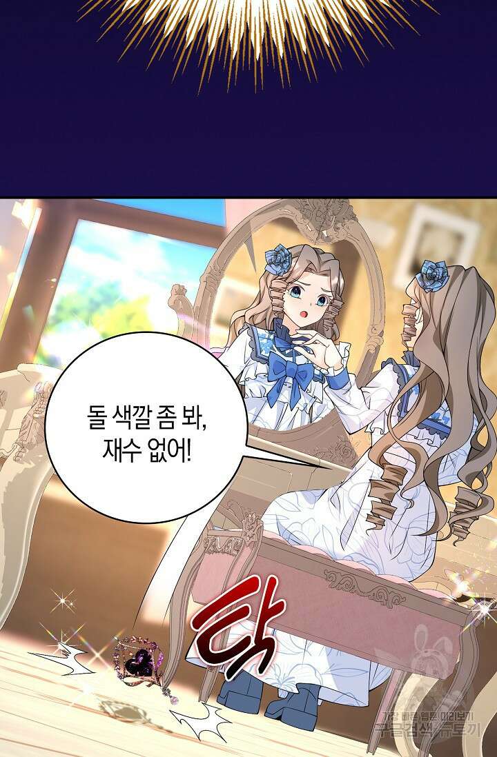 가시밭길을 꽃길로 바꾸는 법 19화 71