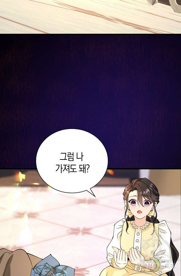 가시밭길을 꽃길로 바꾸는 법 19화 72