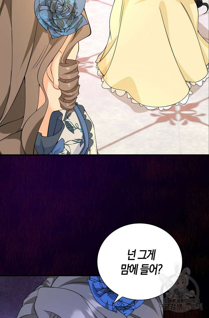 가시밭길을 꽃길로 바꾸는 법 19화 73