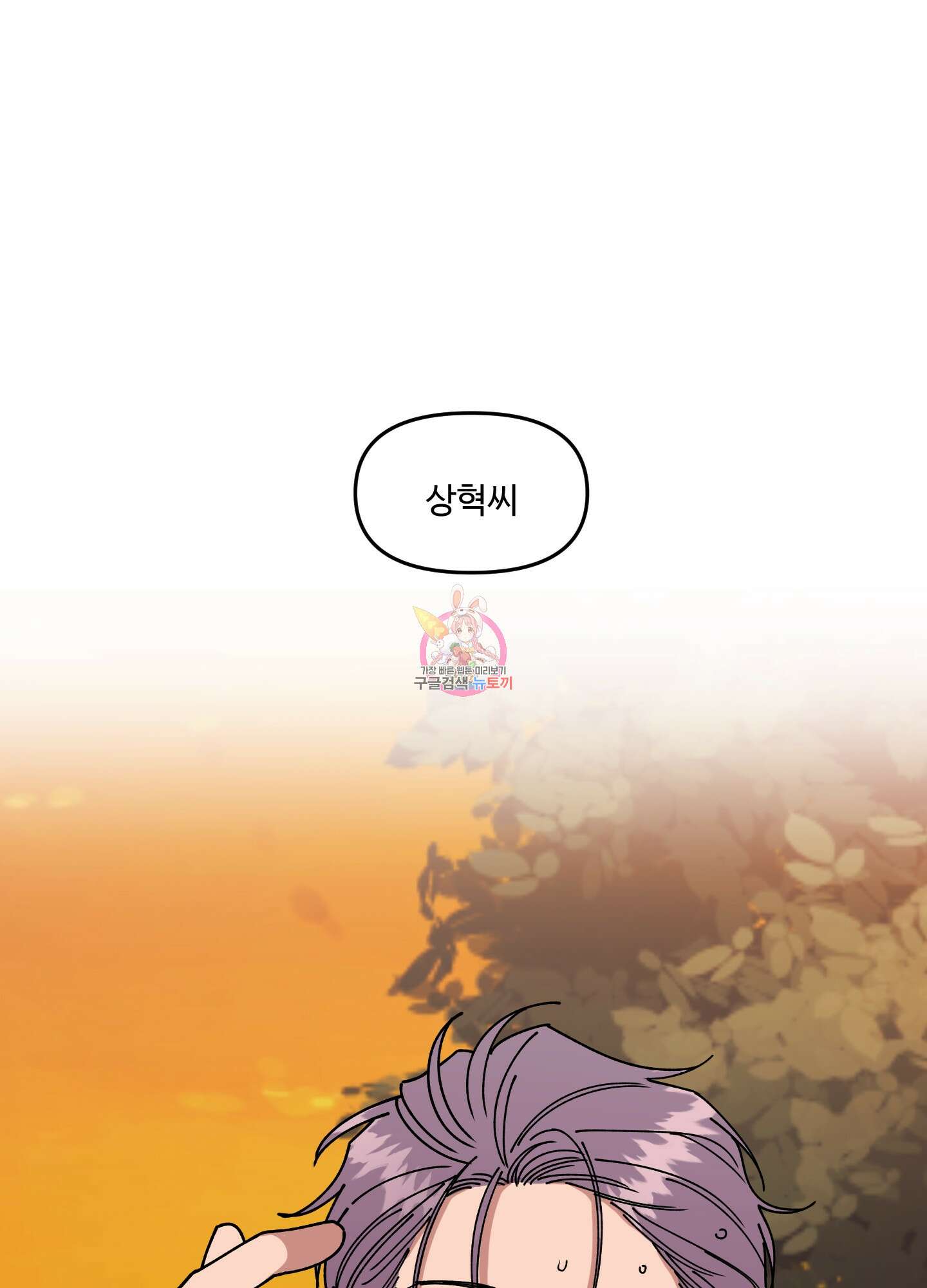 경비 청년 13화 1