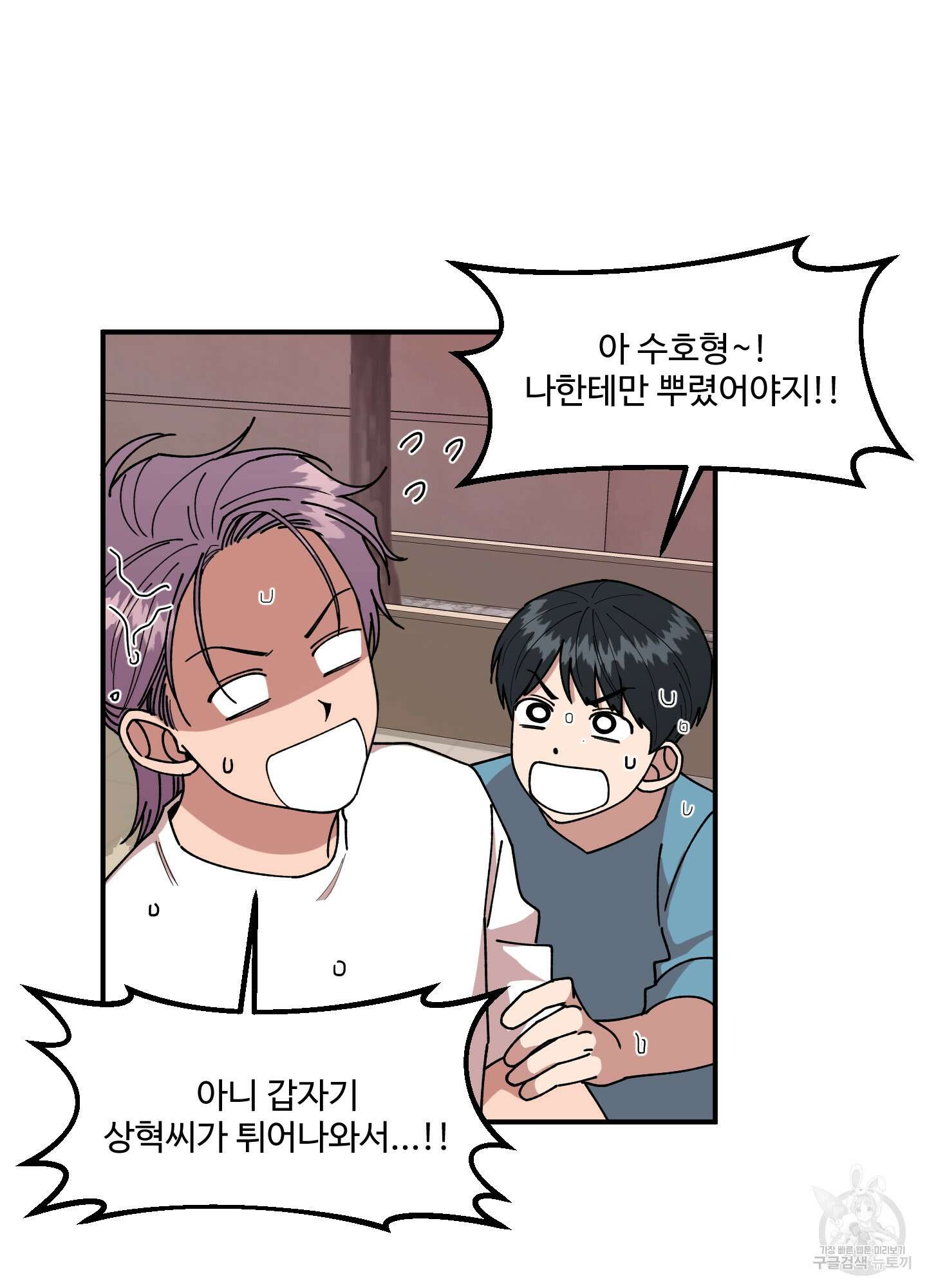 경비 청년 13화 5