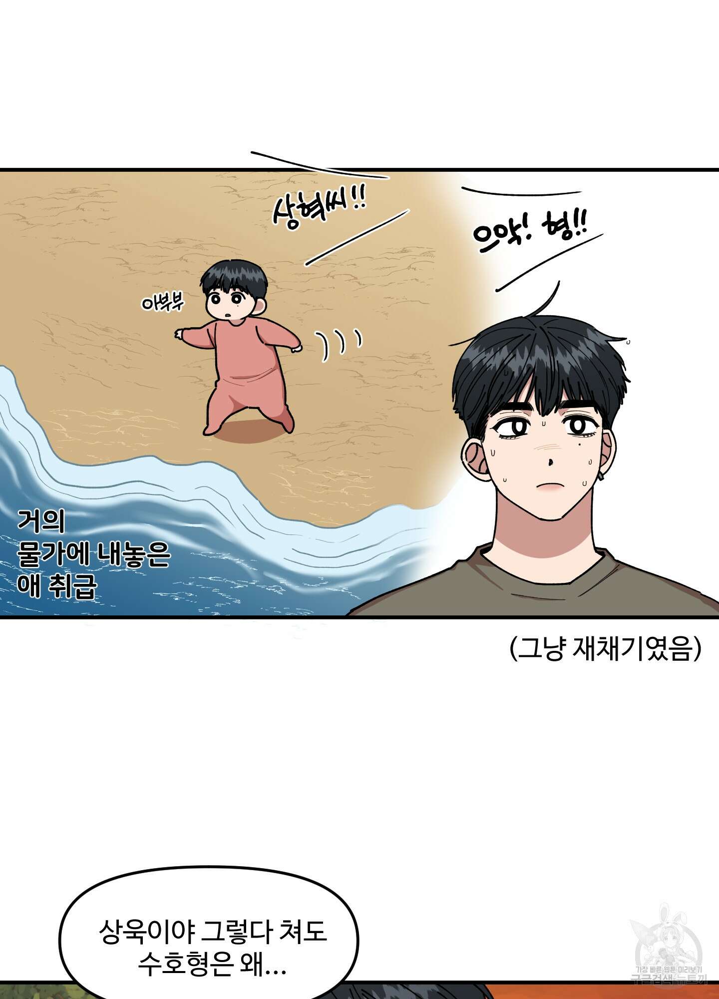 경비 청년 13화 7
