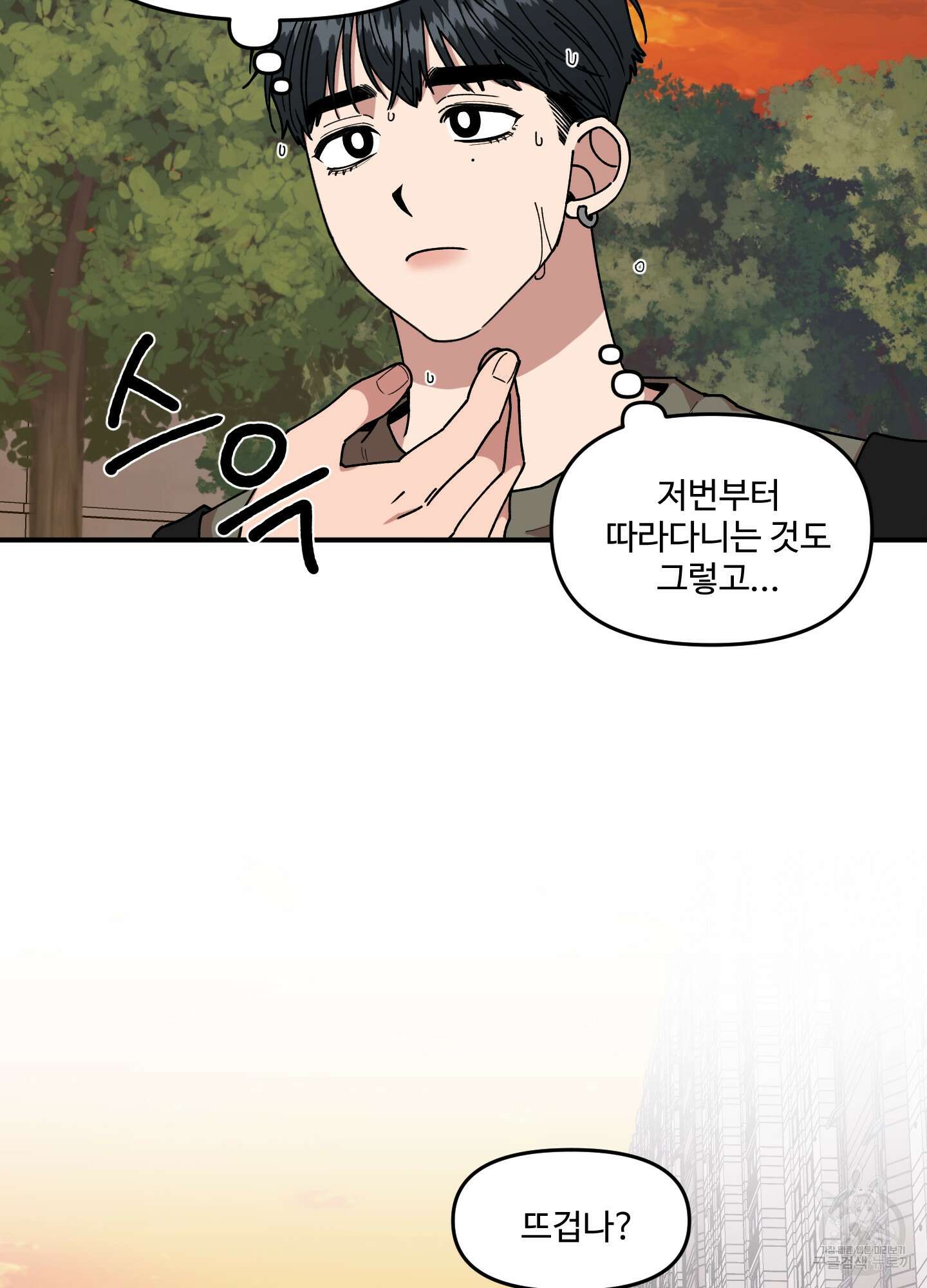 경비 청년 13화 8