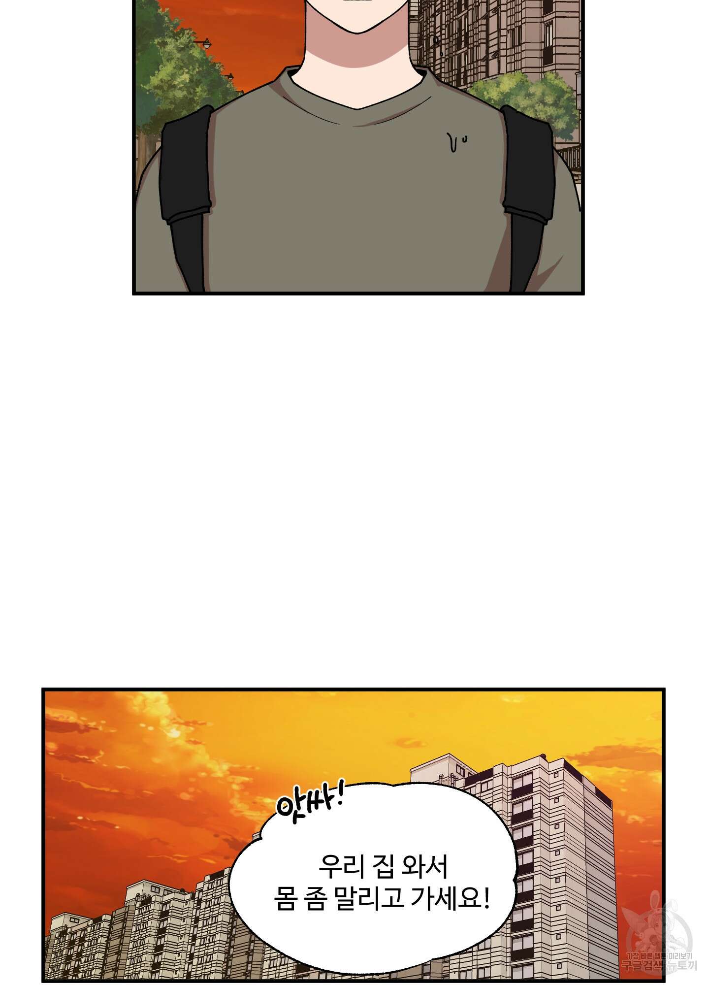 경비 청년 13화 14