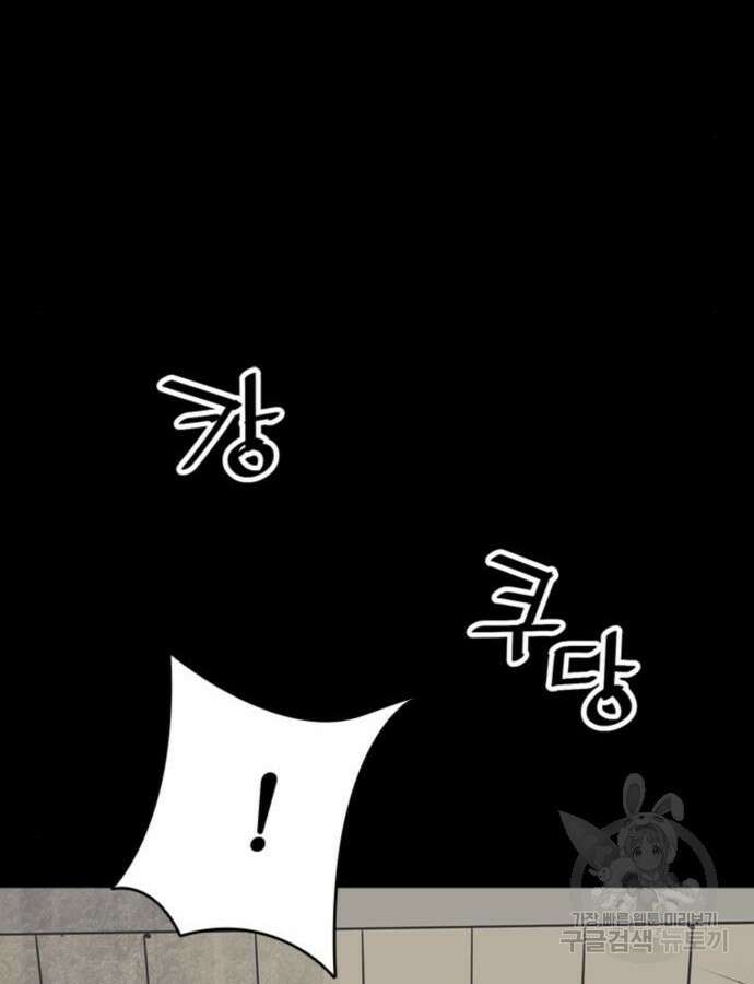 사신 60화 2