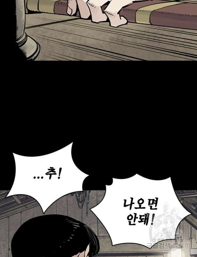 사신 60화 5