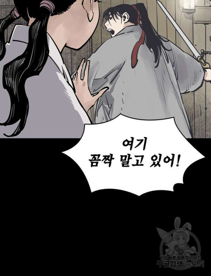 사신 60화 6
