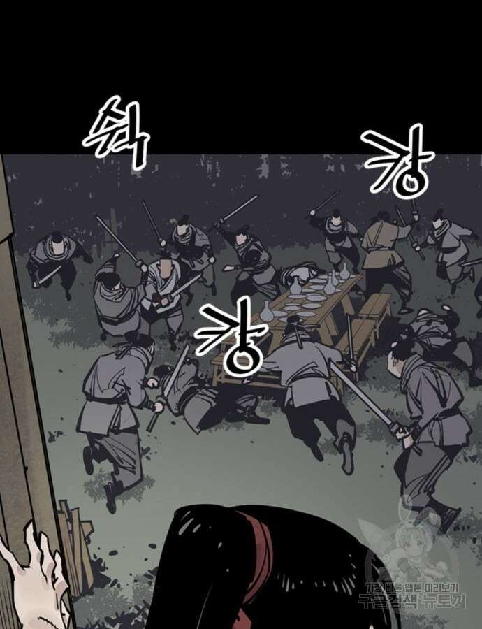 사신 60화 8