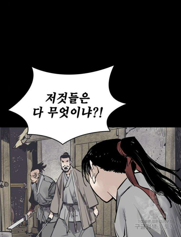 사신 60화 13