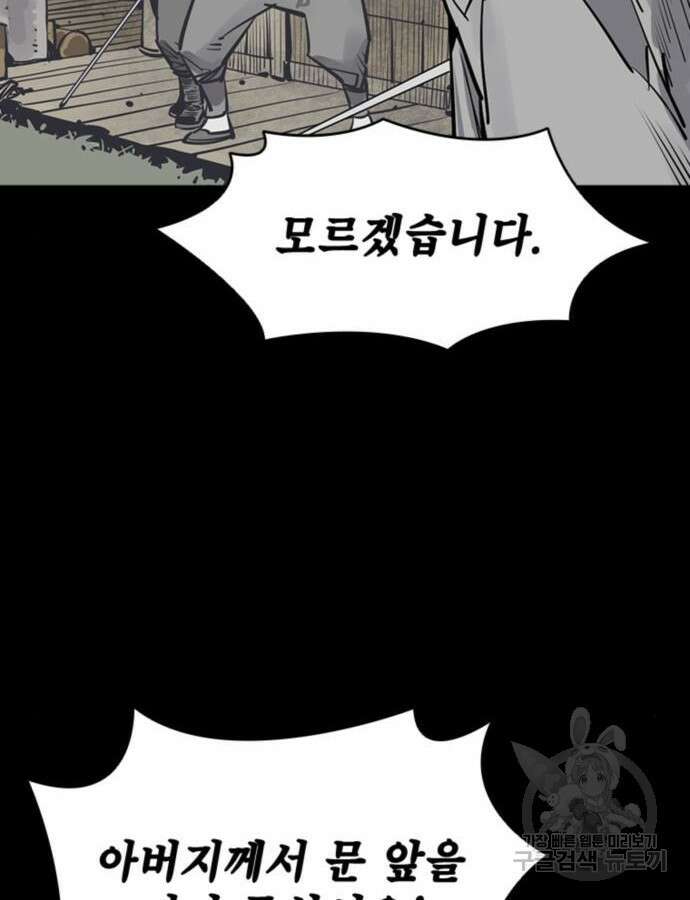 사신 60화 14