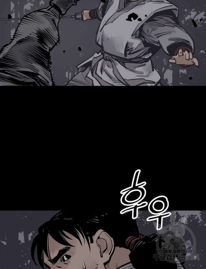 사신 60화 23