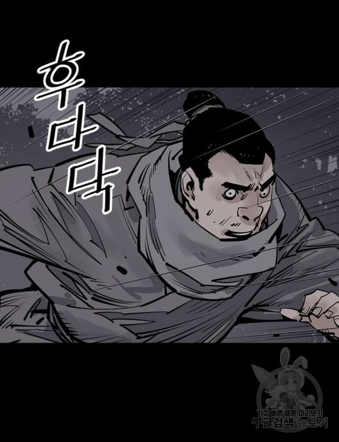 사신 60화 26