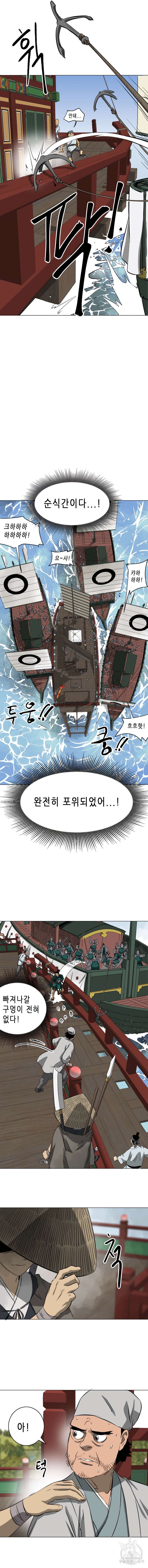 무한 레벨업 in 무림 136화 6