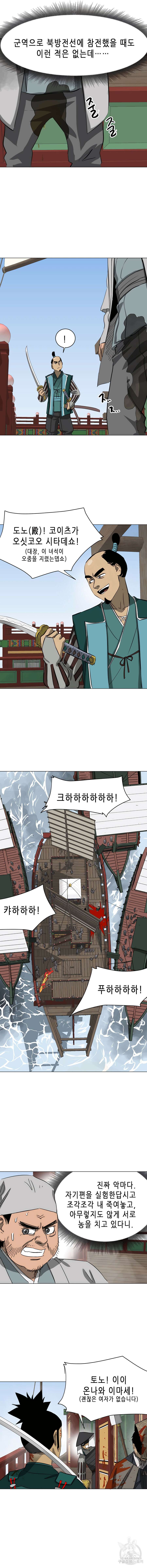 무한 레벨업 in 무림 136화 19