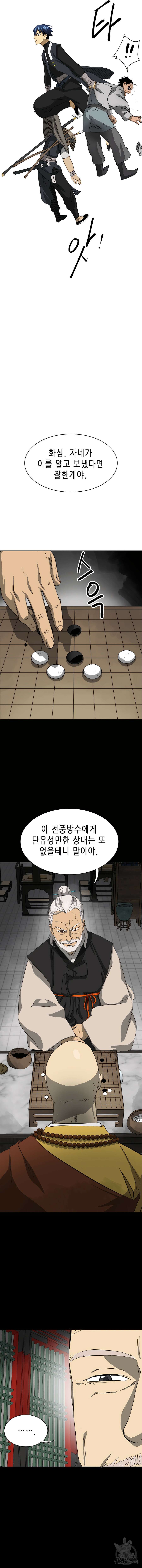 무한 레벨업 in 무림 136화 22