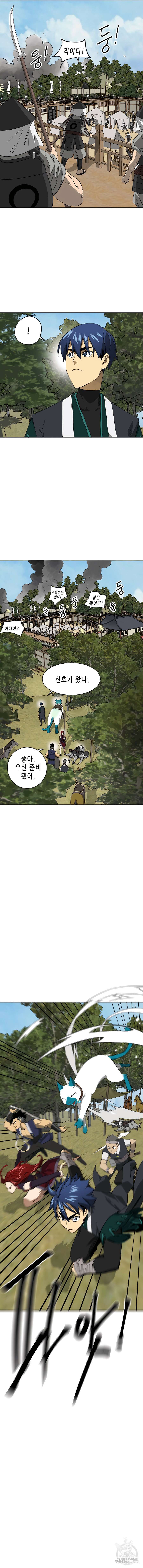 무한 레벨업 in 무림 시즌2 17화 10