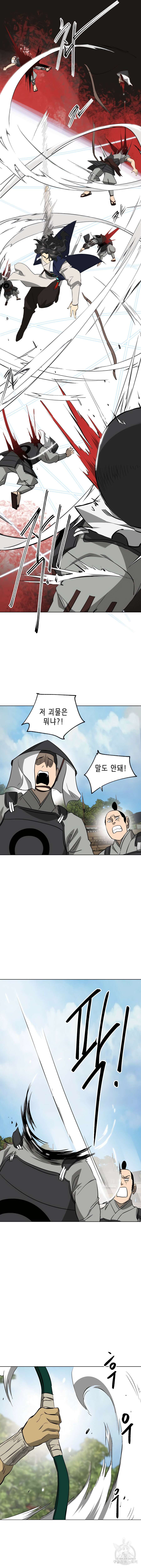 무한 레벨업 in 무림 시즌2 17화 15