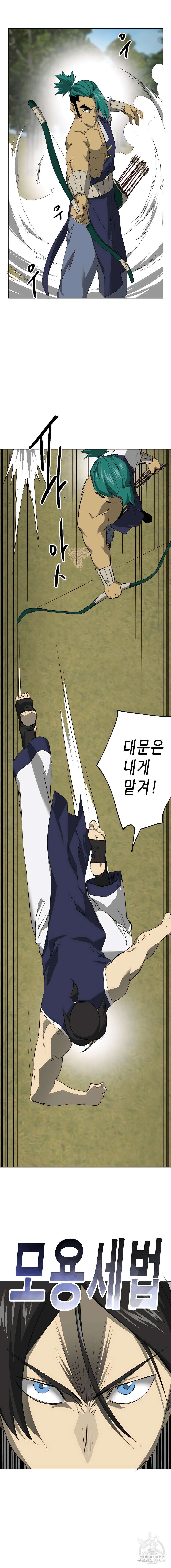 무한 레벨업 in 무림 시즌2 17화 16