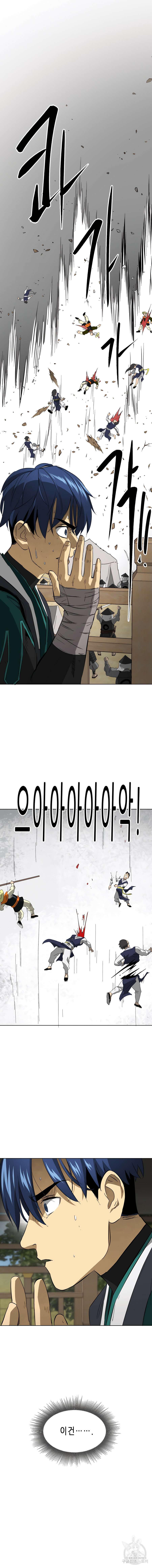 무한 레벨업 in 무림 시즌2 17화 20