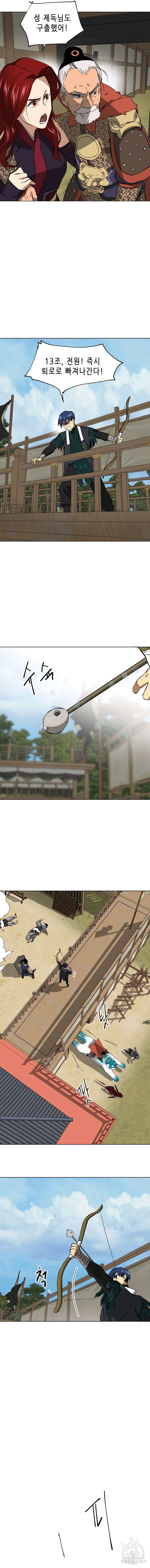 무한 레벨업 in 무림 시즌2 17화 26