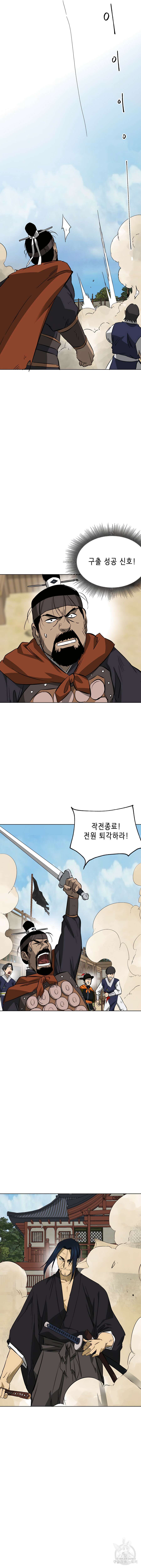 무한 레벨업 in 무림 시즌2 17화 27