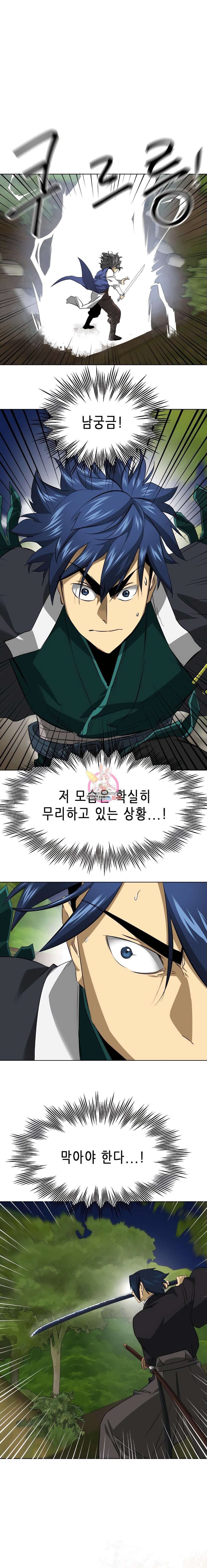 무한 레벨업 in 무림 시즌2 20화 1