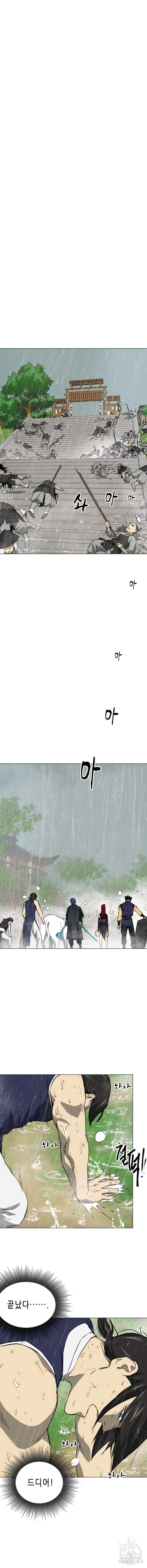 무한 레벨업 in 무림 시즌2 30화 3
