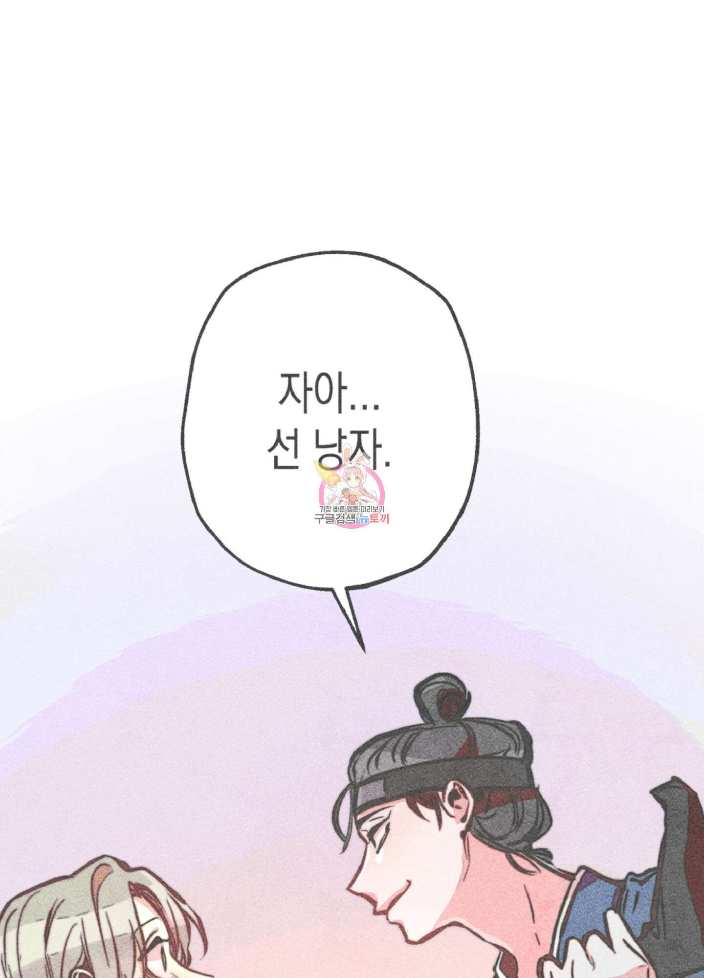 마녀, 30세 이벤트 시즌 24화 1