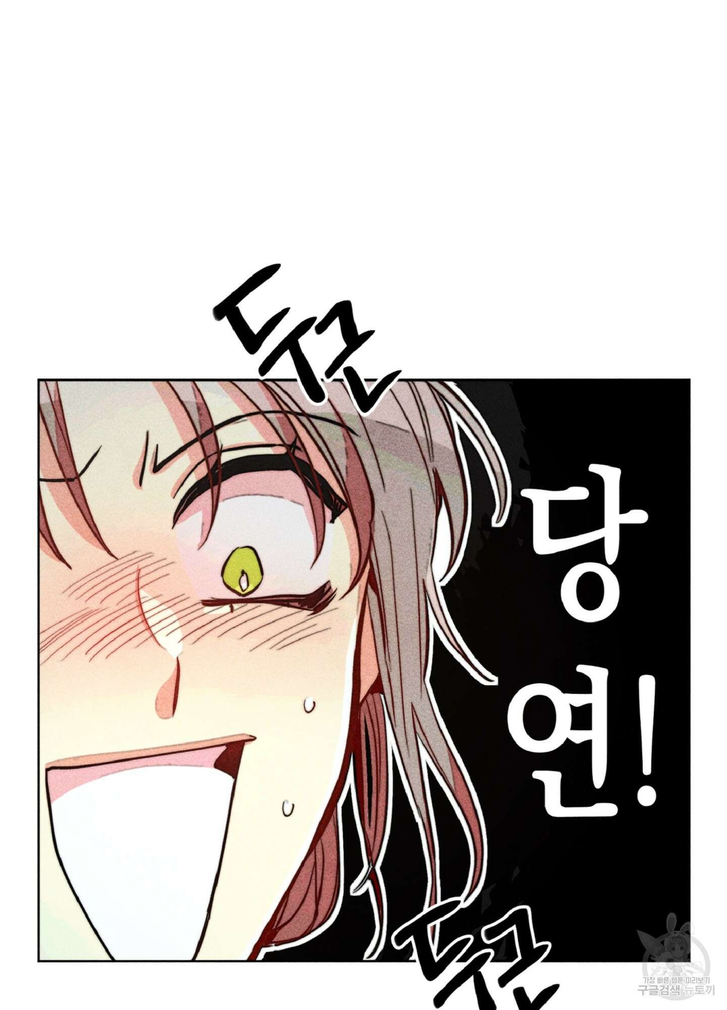 마녀, 30세 이벤트 시즌 24화 5